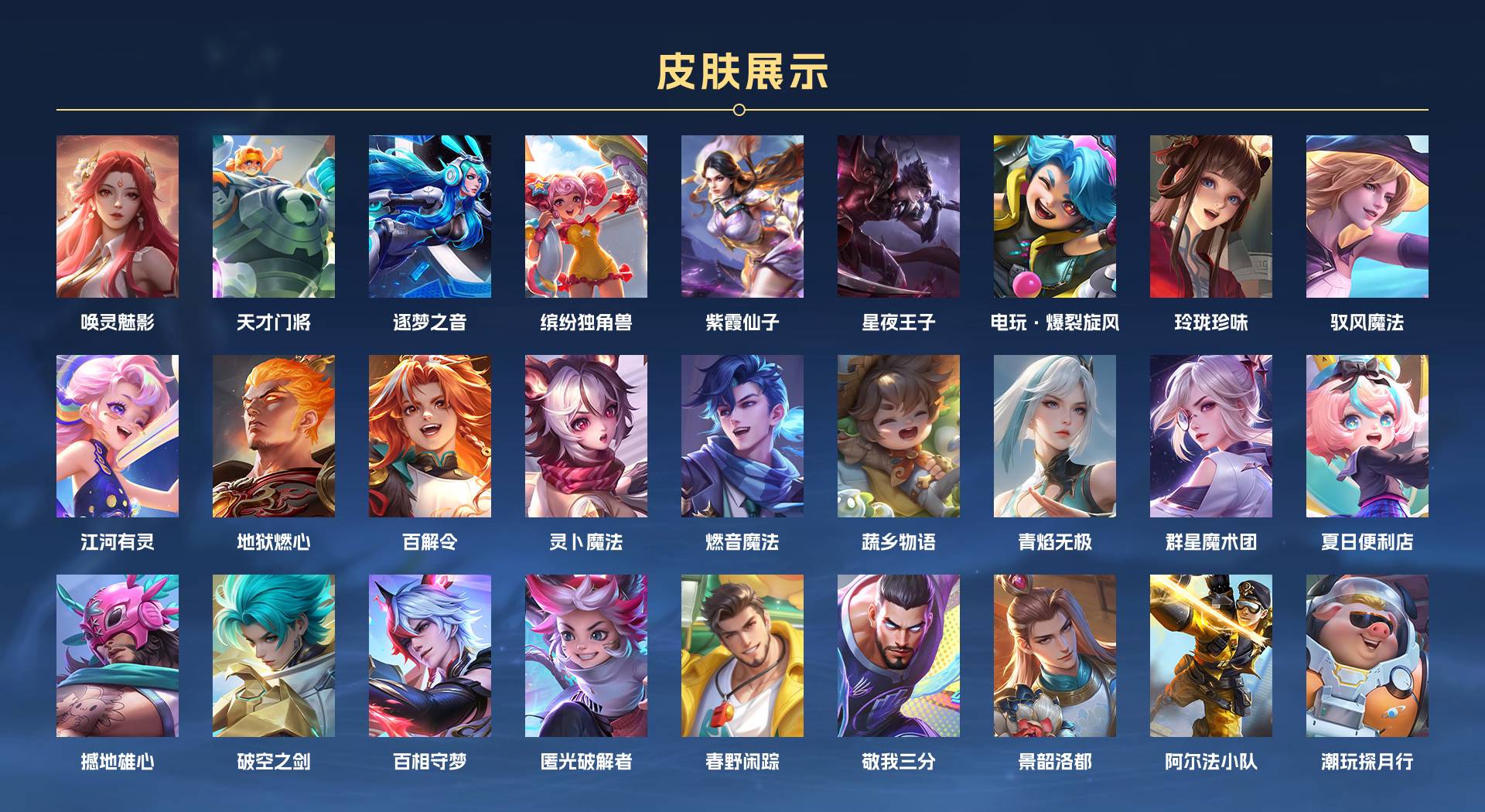 WZ3181820王者荣耀账号详情图3 WZ3181820王者荣耀账号详情图3