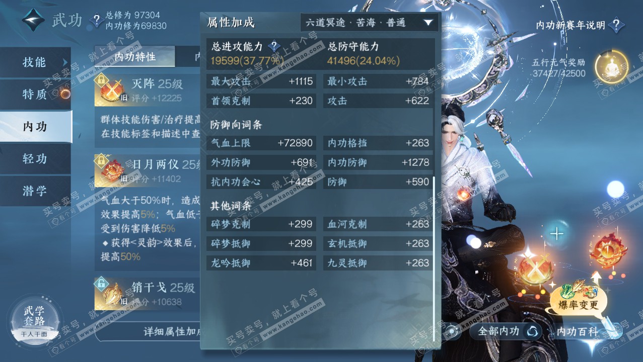 NSH316230逆水寒手游账号详情图35 NSH316230逆水寒手游账号详情图35