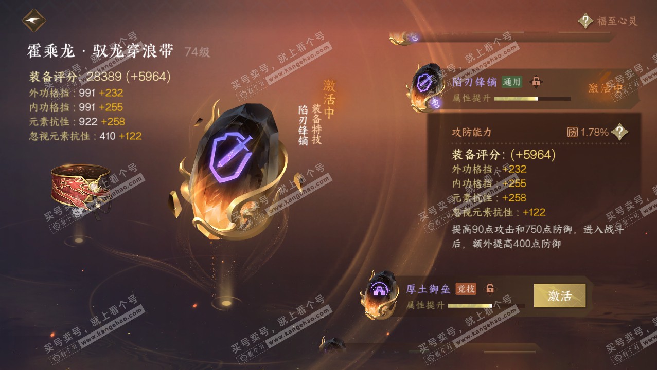 NSH316230逆水寒手游账号详情图51 NSH316230逆水寒手游账号详情图51