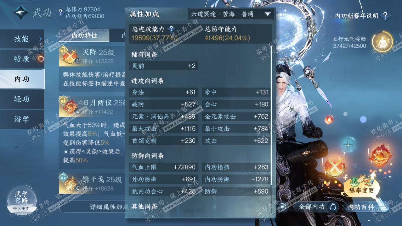 NSH316230逆水寒手游账号详情图34 NSH316230逆水寒手游账号详情图34
