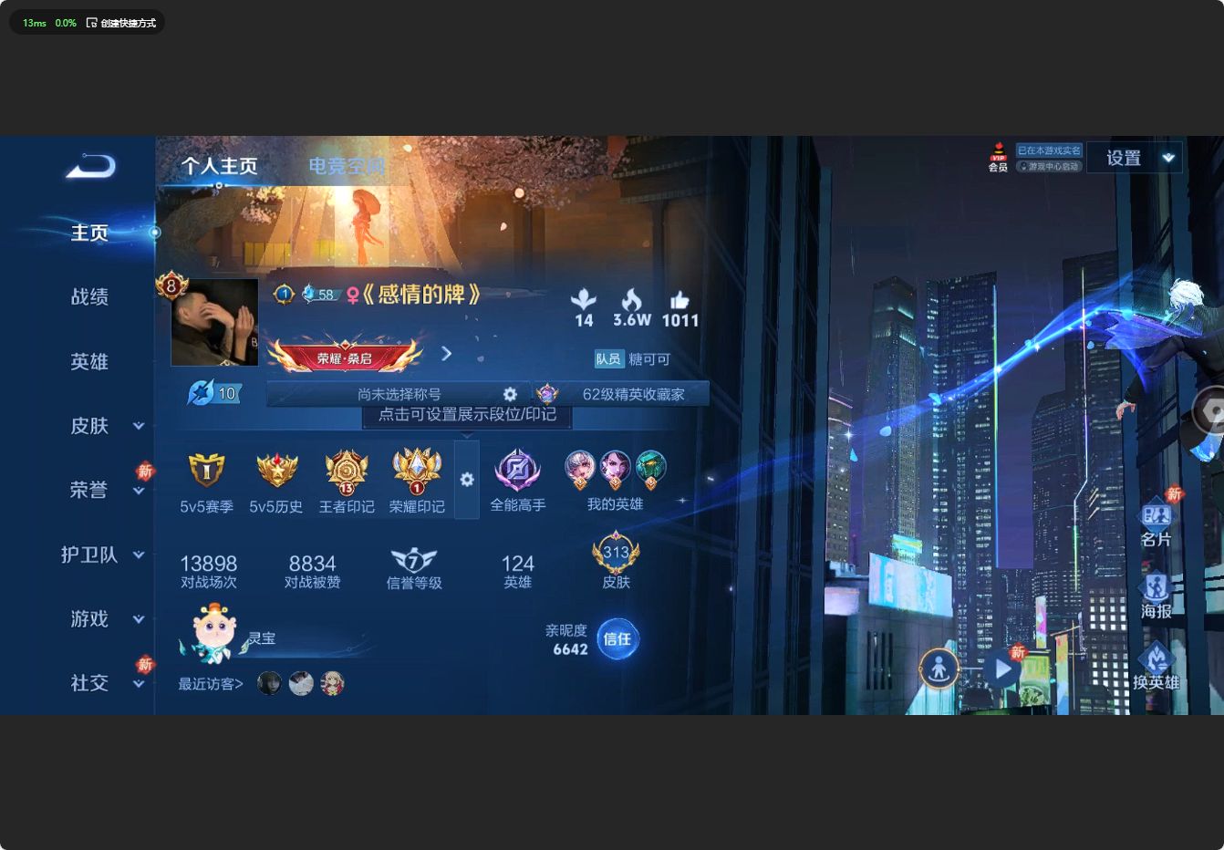 WZ3181880王者荣耀账号详情图11 WZ3181880王者荣耀账号详情图11