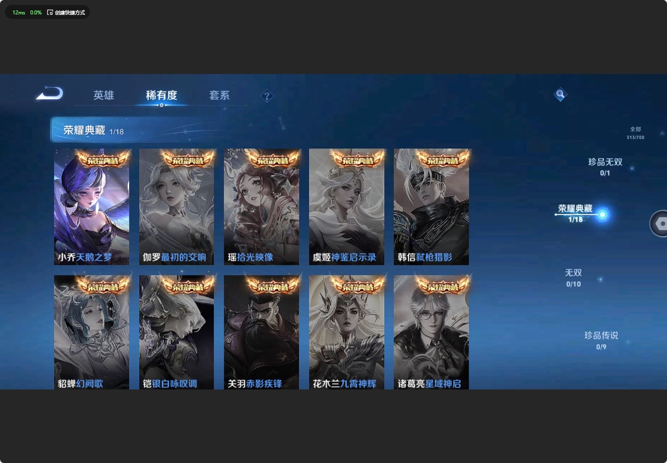 WZ3181880王者荣耀账号详情图13 WZ3181880王者荣耀账号详情图13