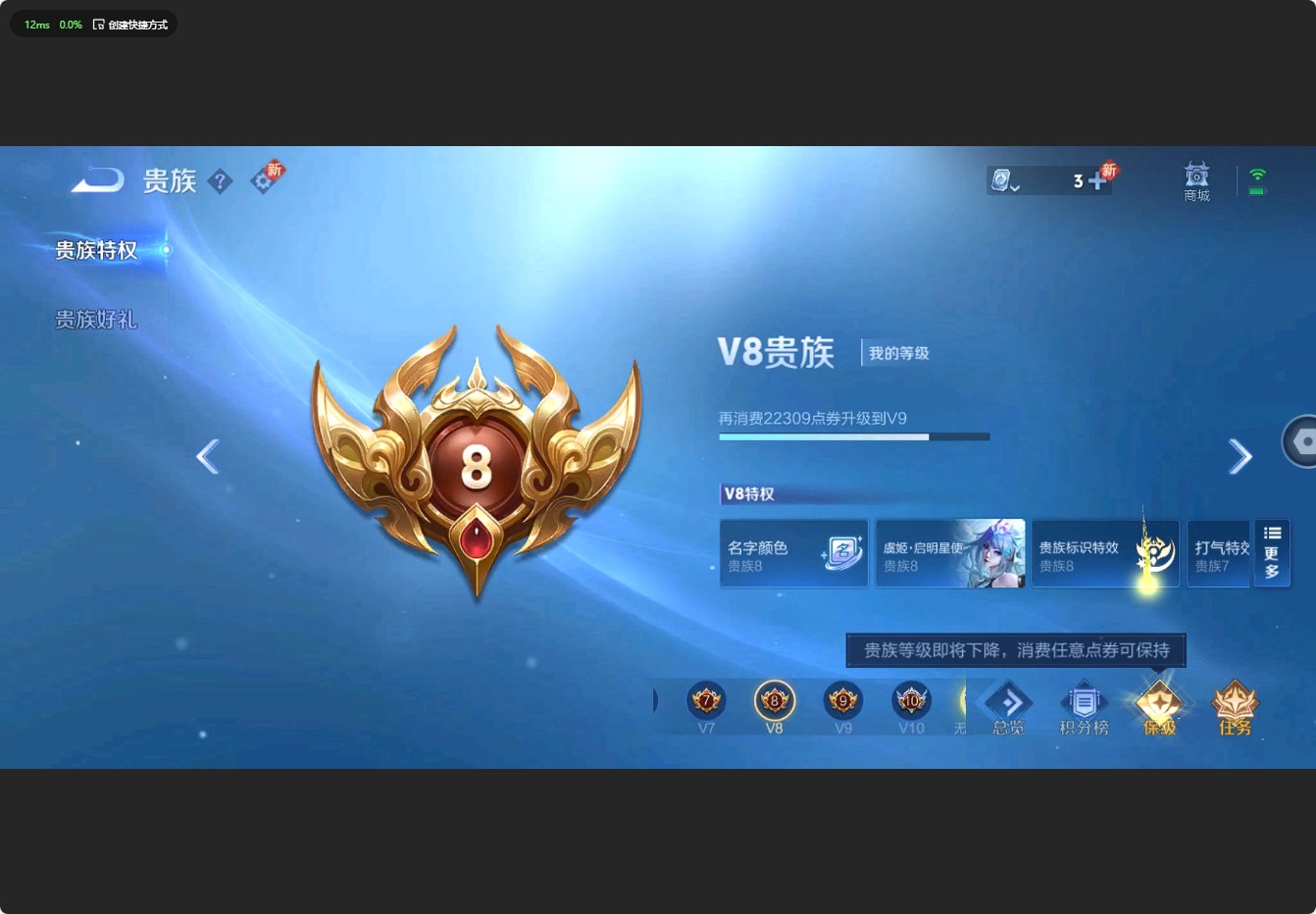 WZ3181880王者荣耀账号详情图15 WZ3181880王者荣耀账号详情图15