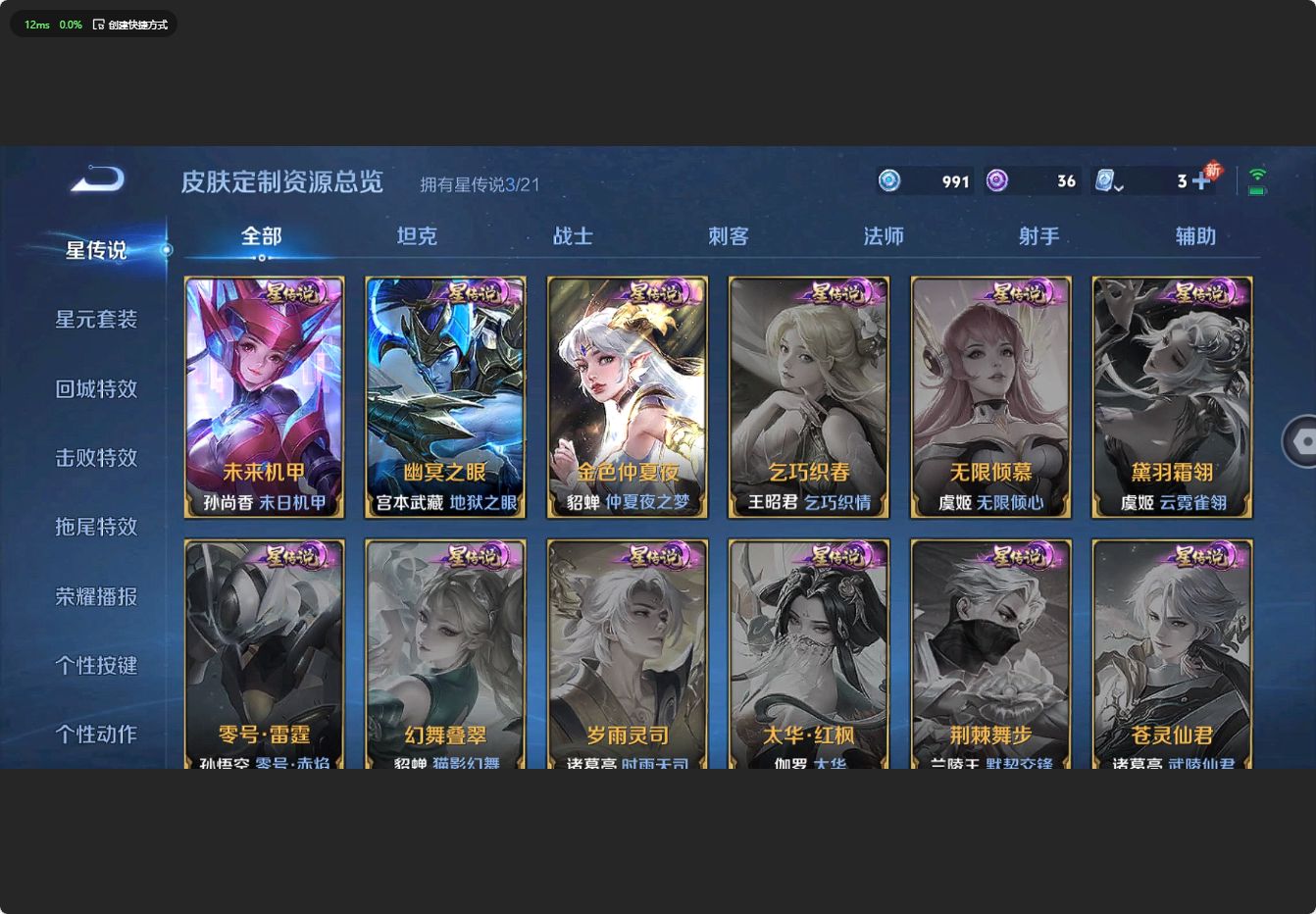 WZ3181880王者荣耀账号详情图14 WZ3181880王者荣耀账号详情图14