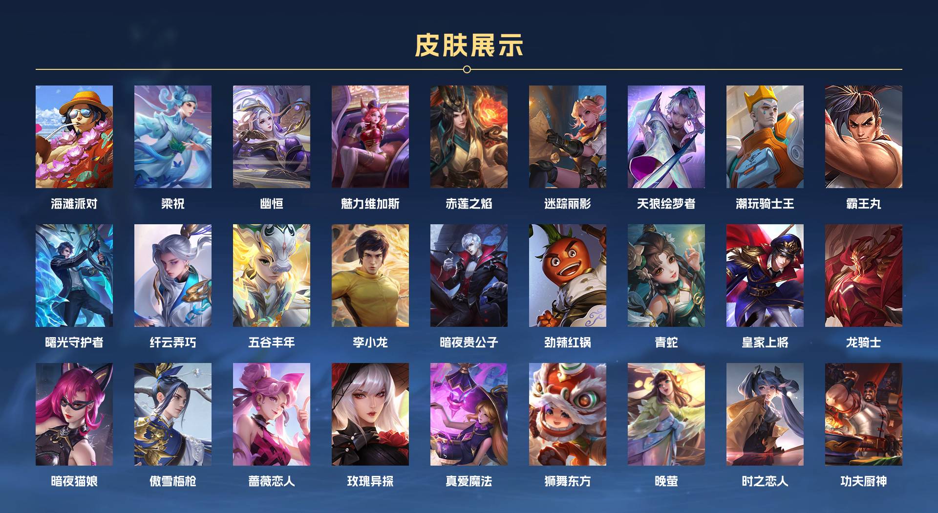 WZ3181880王者荣耀账号详情图4 WZ3181880王者荣耀账号详情图4