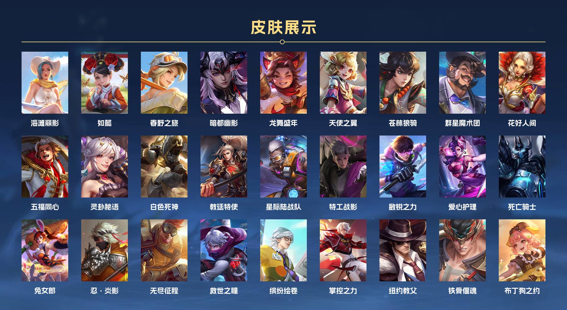 WZ3181880王者荣耀账号详情图8 WZ3181880王者荣耀账号详情图8