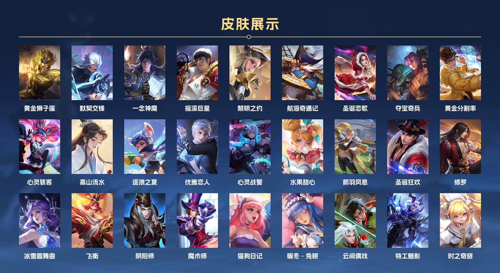 WZ3181880王者荣耀账号详情图2 WZ3181880王者荣耀账号详情图2