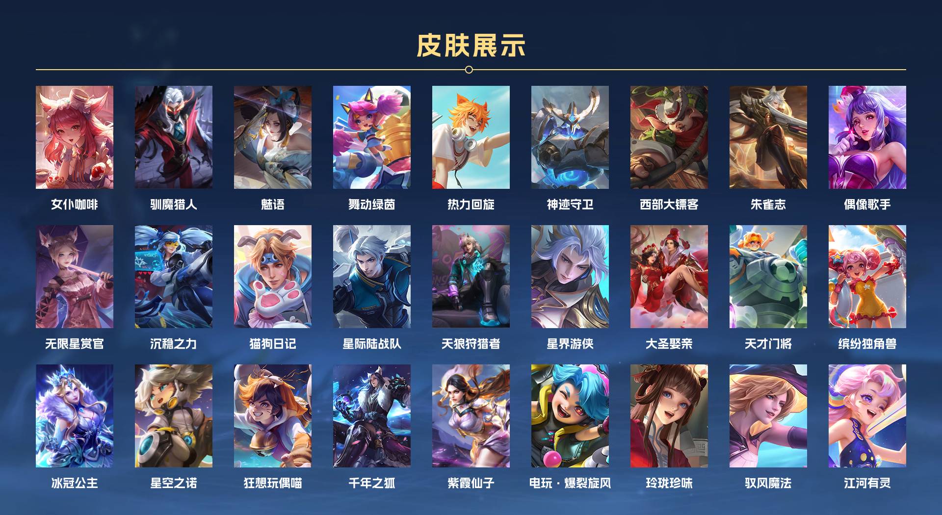 WZ3181880王者荣耀账号详情图5 WZ3181880王者荣耀账号详情图5