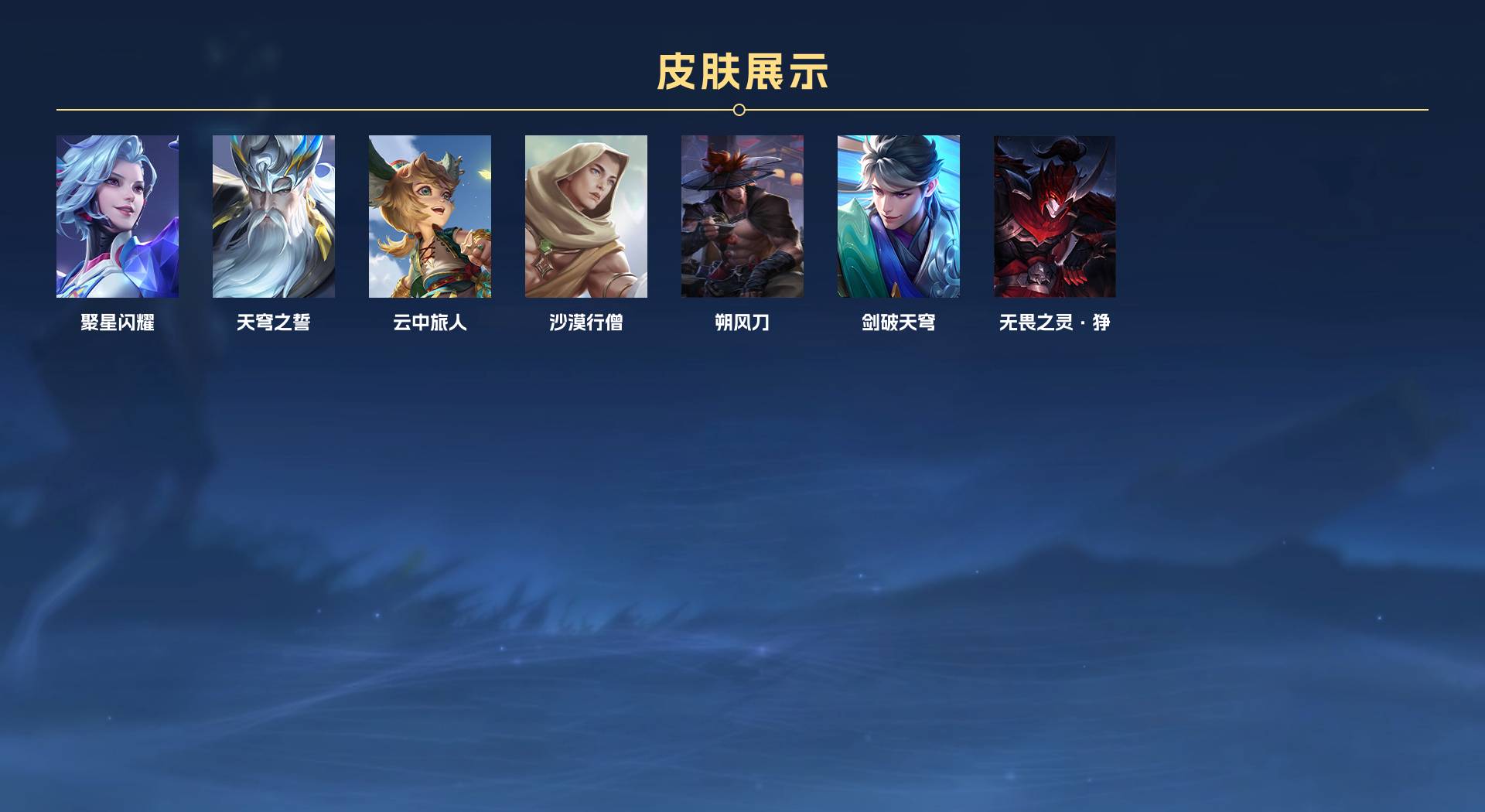 WZ3181880王者荣耀账号详情图10 WZ3181880王者荣耀账号详情图10