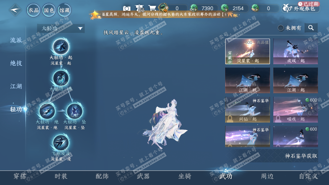 NSH316233逆水寒手游账号详情图9 NSH316233逆水寒手游账号详情图9