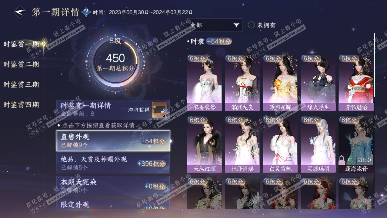 NSH316233逆水寒手游账号详情图19 NSH316233逆水寒手游账号详情图19