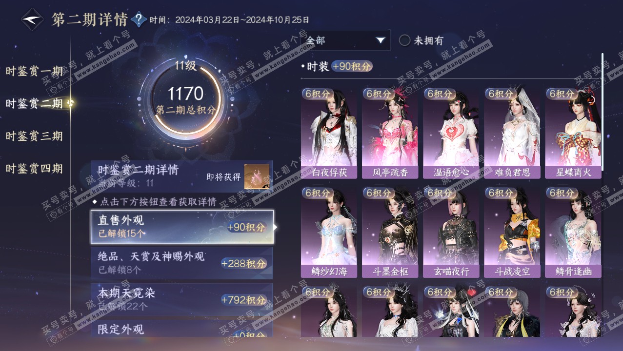 NSH316233逆水寒手游账号详情图20 NSH316233逆水寒手游账号详情图20