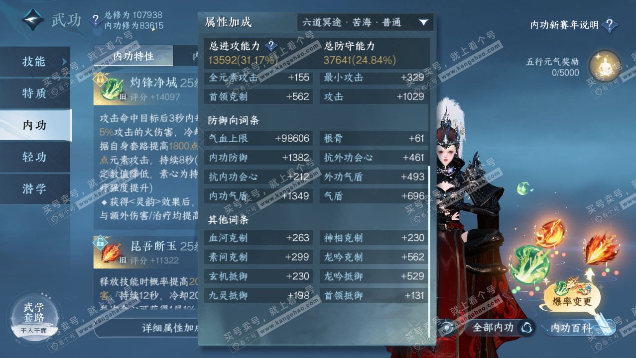 NSH316233逆水寒手游账号详情图29 NSH316233逆水寒手游账号详情图29