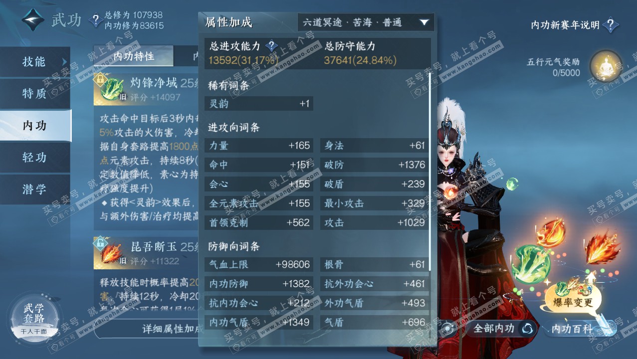 NSH316233逆水寒手游账号详情图28 NSH316233逆水寒手游账号详情图28