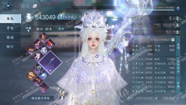 逆水寒手游账号踏北尘瑶光听雪官服瑶光听雪 女血河 评分54w 累充称号一醉轻王侯 衣品31w 国色23w 馆藏51w 66颗已用天赏【副本发】飞焰流波-白夜拂雪【转盘外观】连霏-微光-旋悠光【18天霓染】如图【天赏发式】魔...