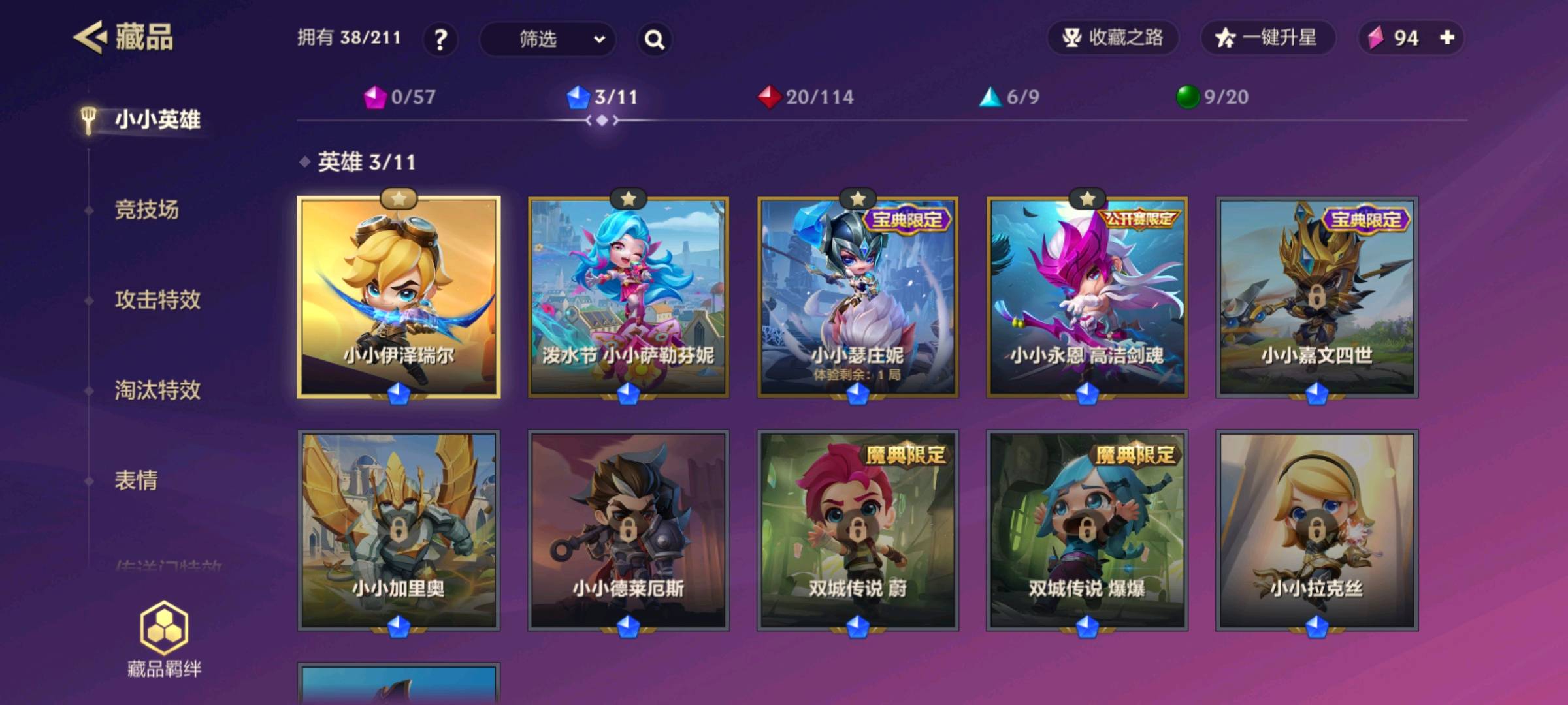 JCC31698金铲铲之战账号详情图1