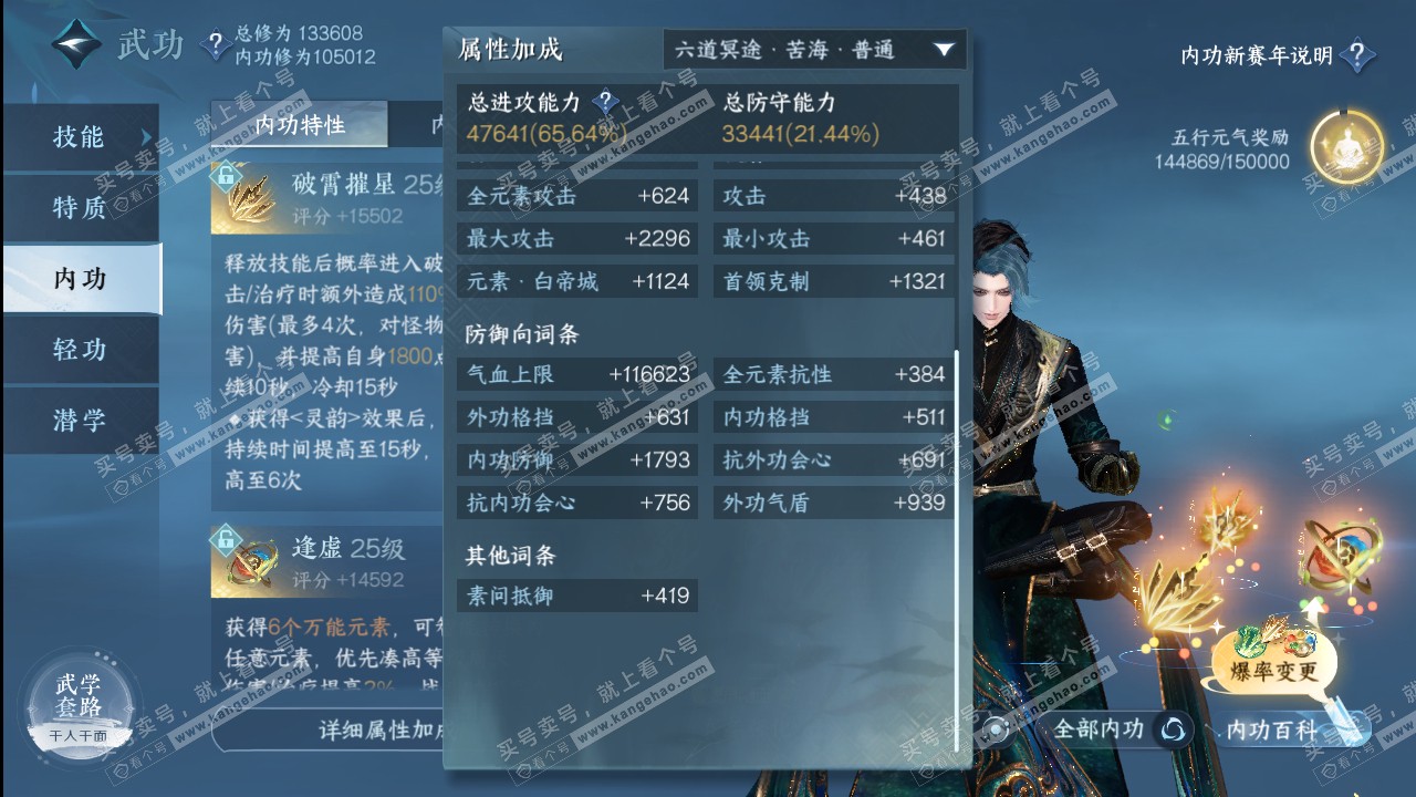 NSH316235逆水寒手游账号详情图27 NSH316235逆水寒手游账号详情图27
