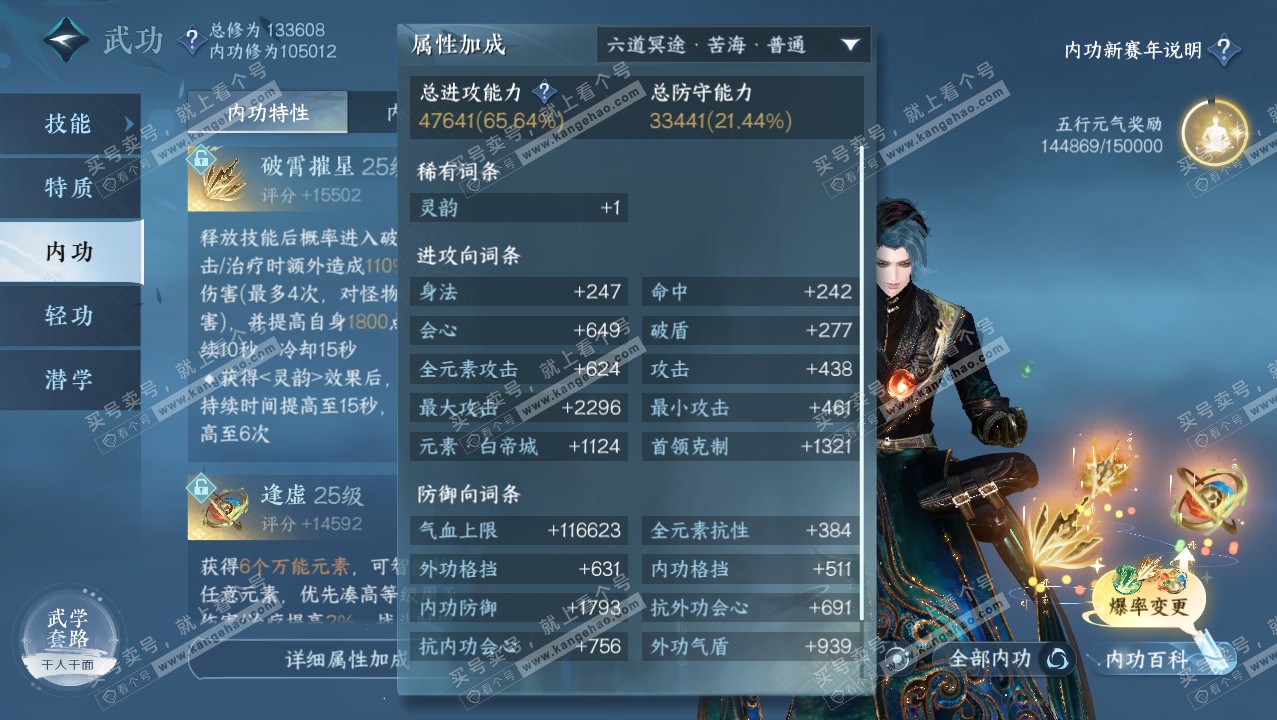 NSH316235逆水寒手游账号详情图26 NSH316235逆水寒手游账号详情图26