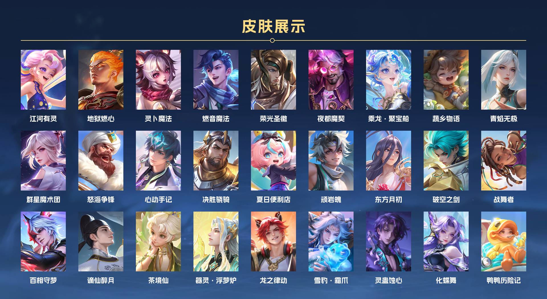 WZ3181886王者荣耀账号详情图8 WZ3181886王者荣耀账号详情图8