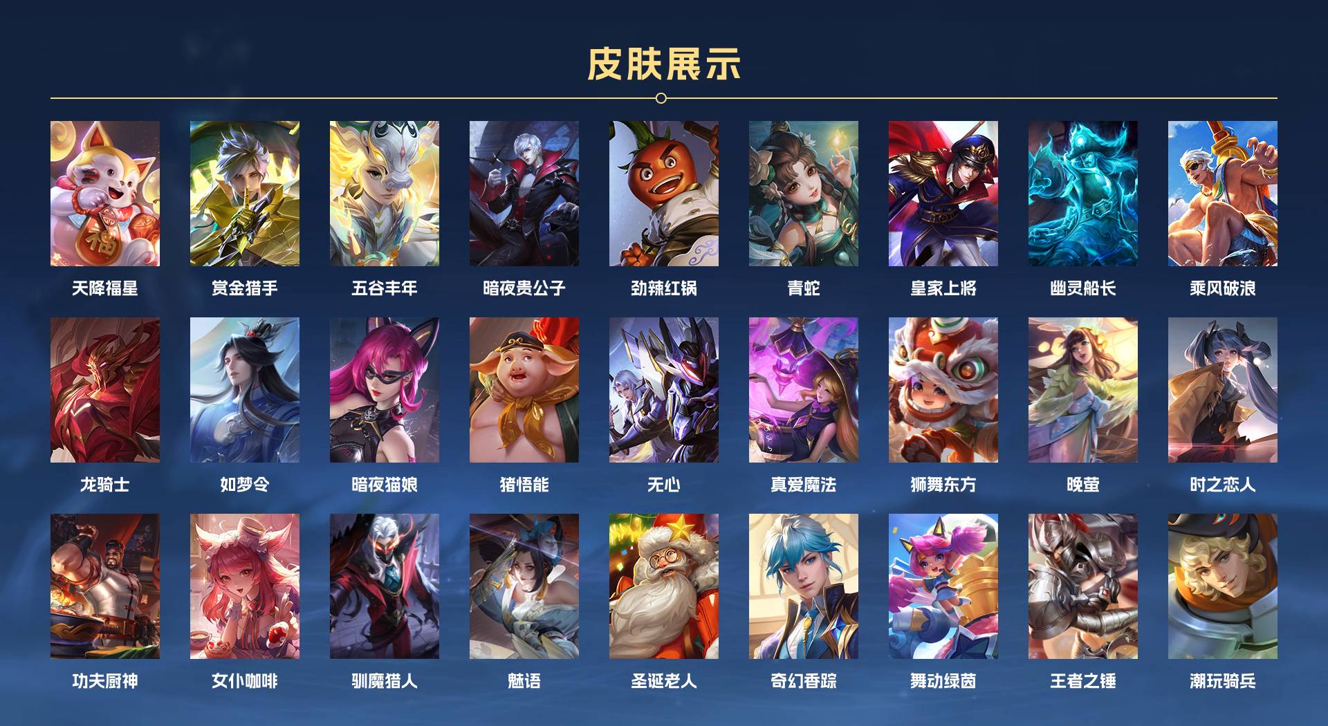 WZ3181886王者荣耀账号详情图6 WZ3181886王者荣耀账号详情图6