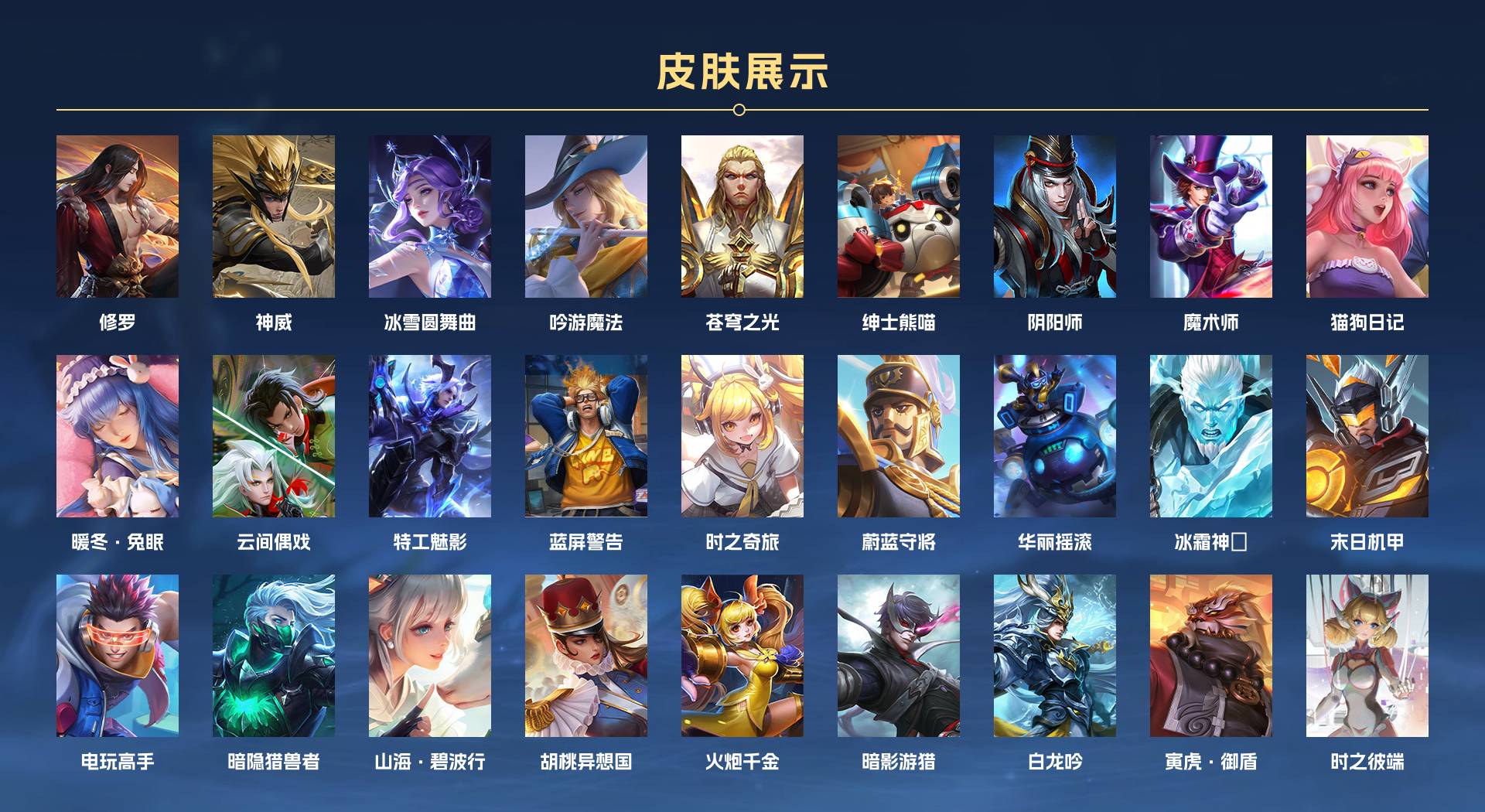 WZ3181886王者荣耀账号详情图4 WZ3181886王者荣耀账号详情图4