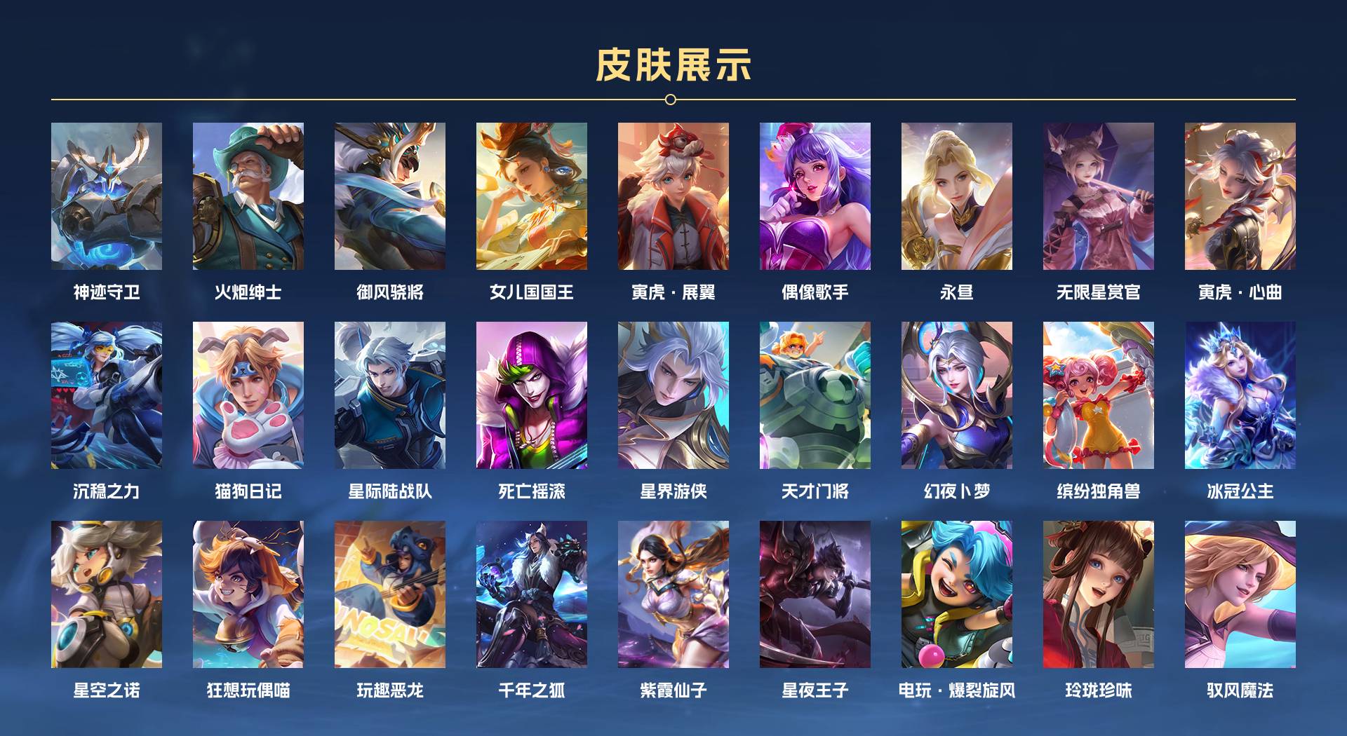 WZ3181886王者荣耀账号详情图7 WZ3181886王者荣耀账号详情图7