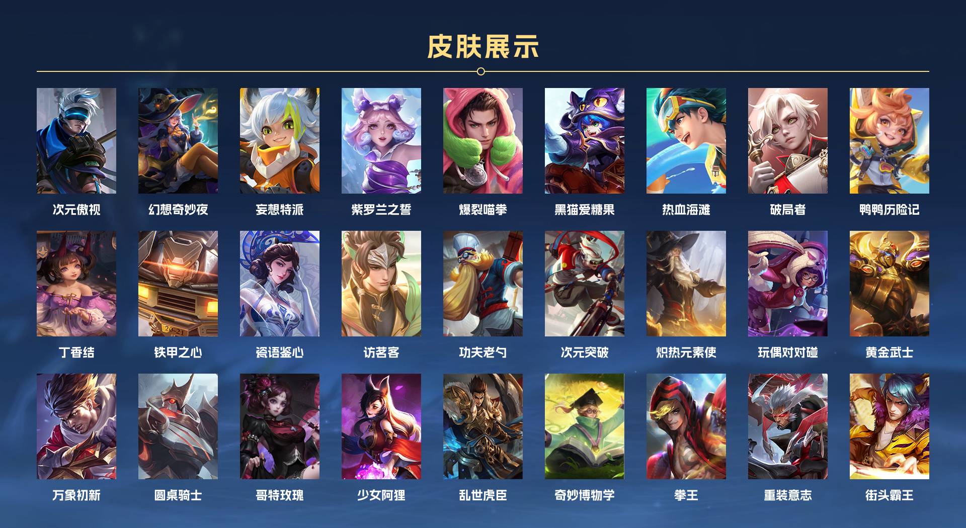 WZ3181886王者荣耀账号详情图10 WZ3181886王者荣耀账号详情图10