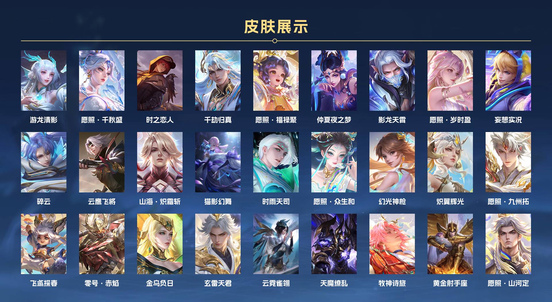 WZ3181886王者荣耀账号详情图2 WZ3181886王者荣耀账号详情图2