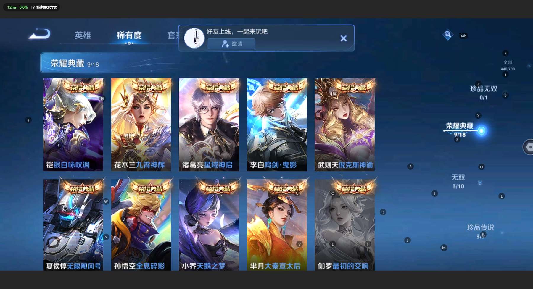 WZ3181886王者荣耀账号详情图17 WZ3181886王者荣耀账号详情图17