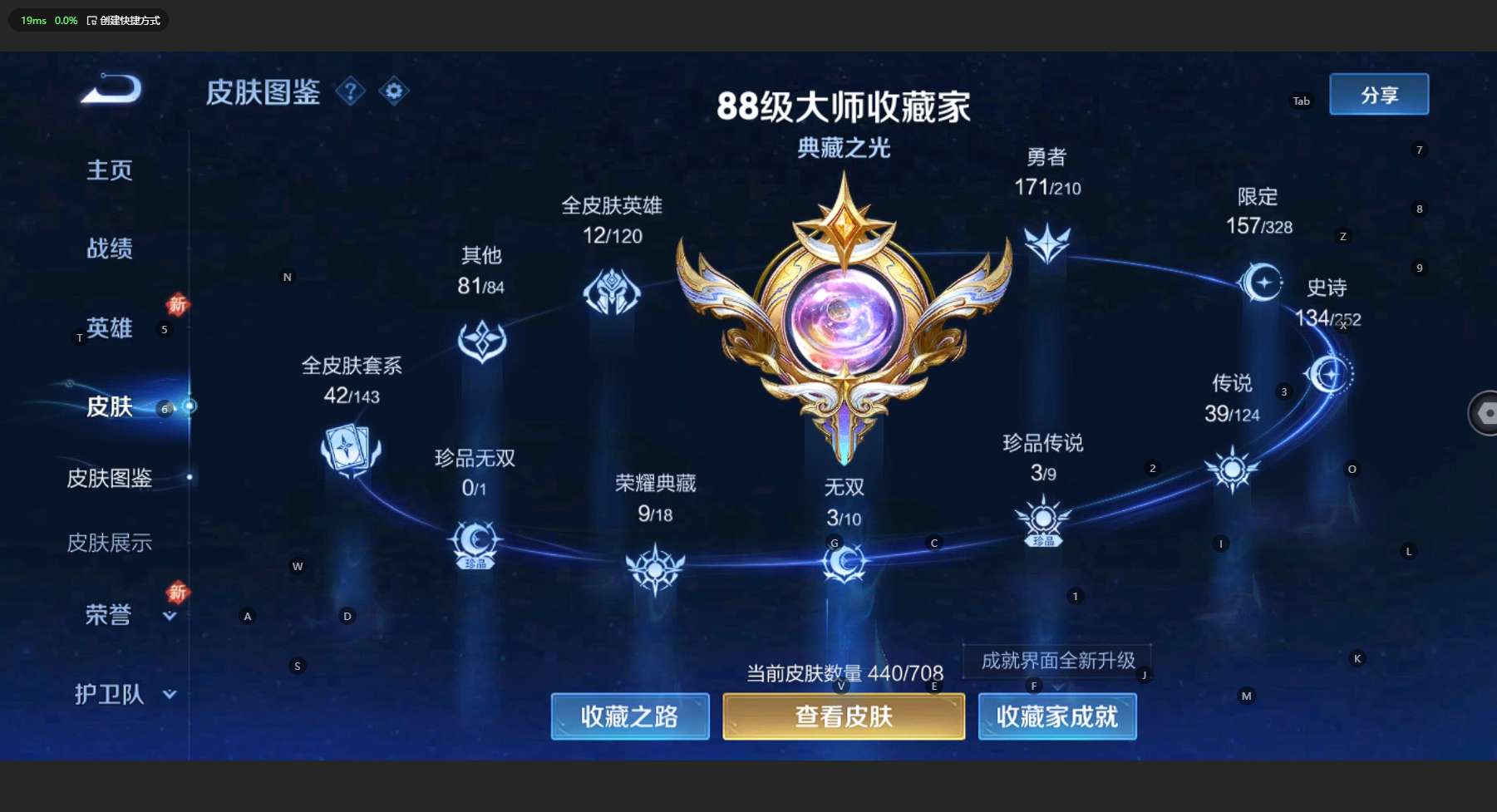 WZ3181886王者荣耀账号详情图16 WZ3181886王者荣耀账号详情图16