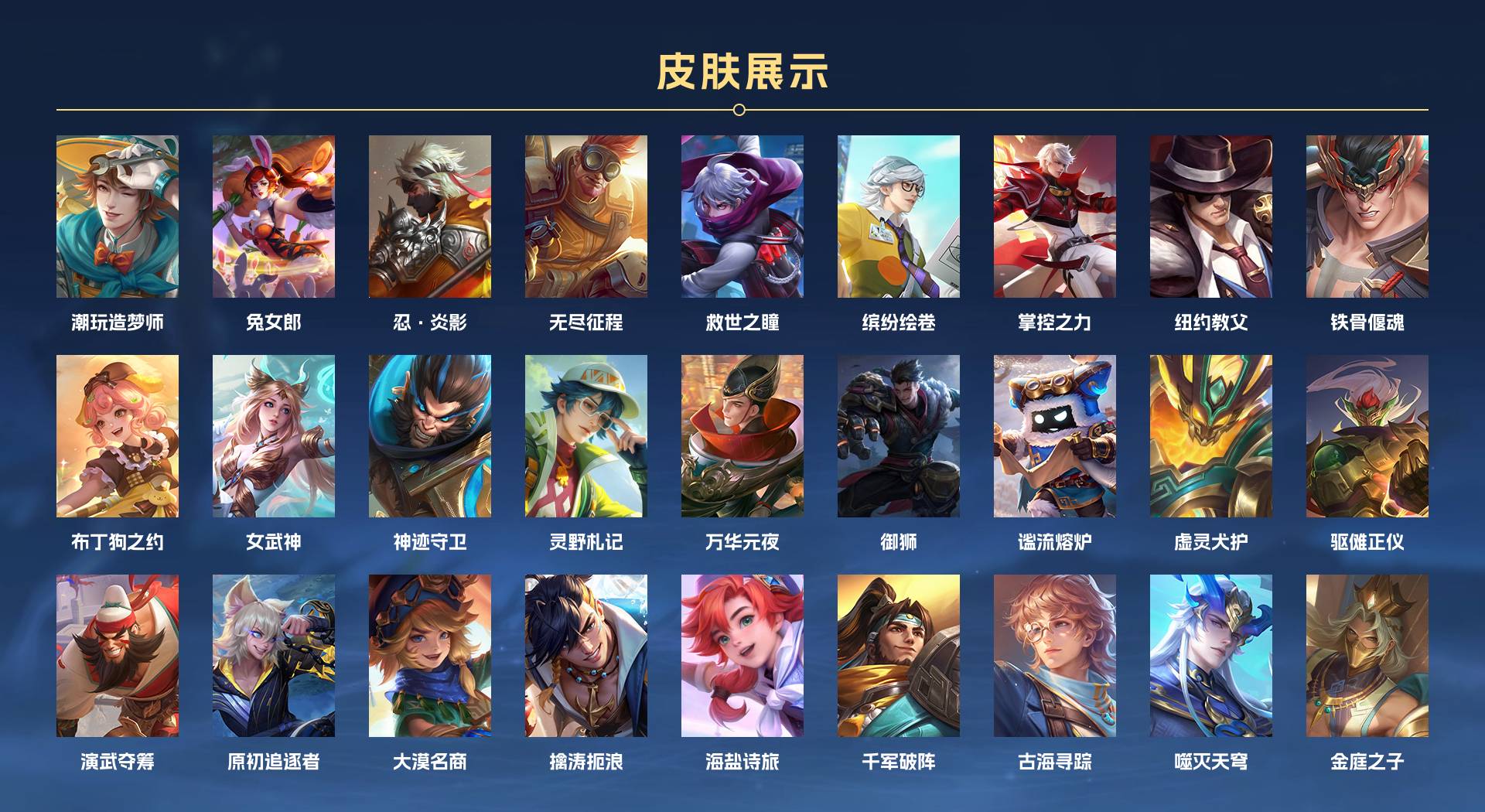WZ3181886王者荣耀账号详情图13 WZ3181886王者荣耀账号详情图13