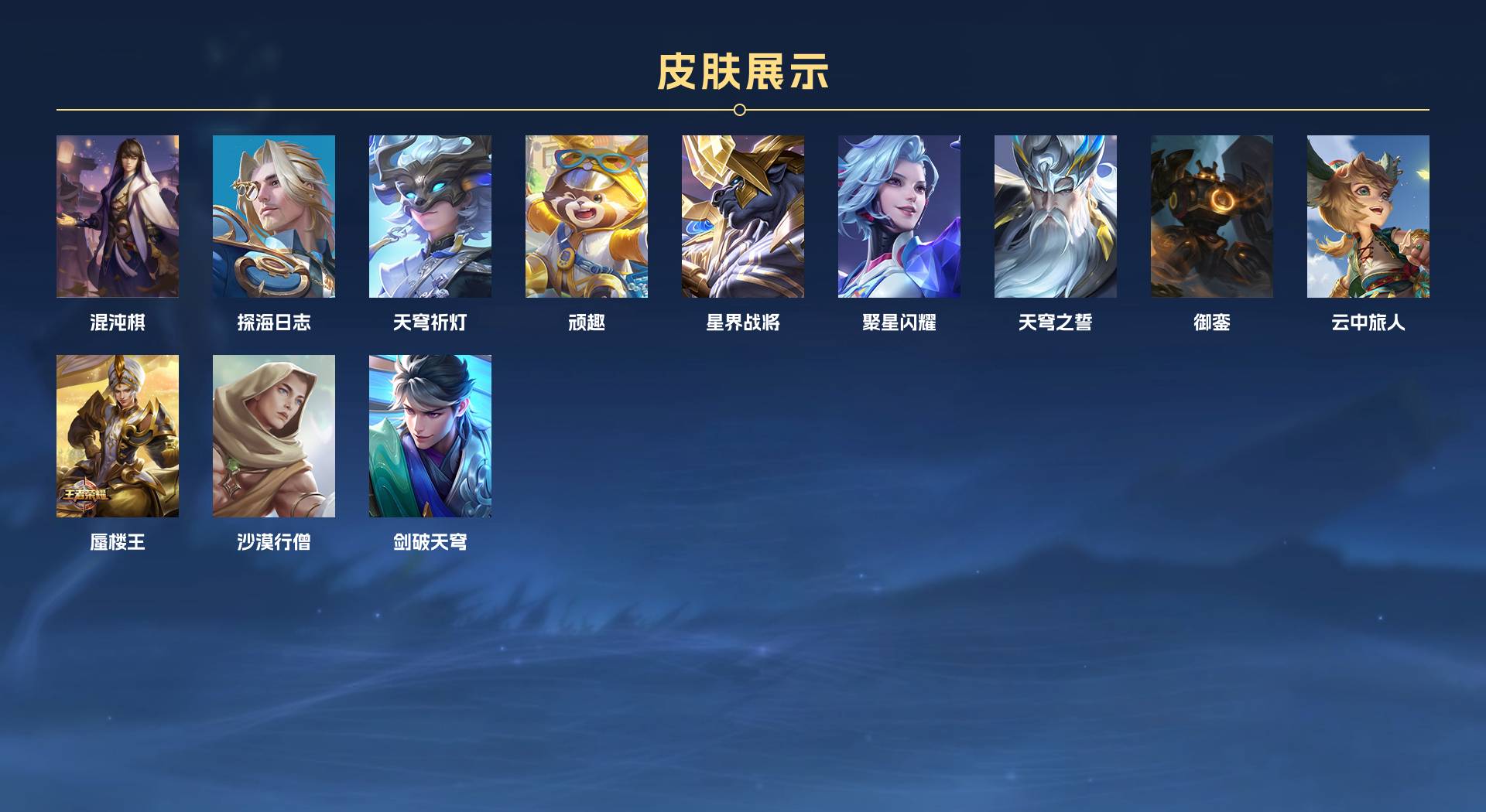 WZ3181886王者荣耀账号详情图14 WZ3181886王者荣耀账号详情图14