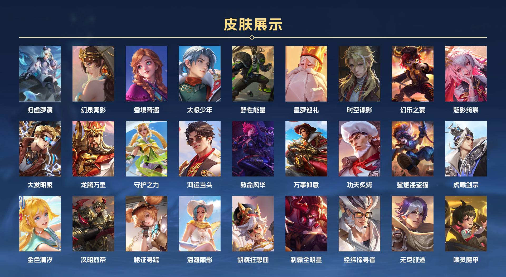 WZ3181886王者荣耀账号详情图11 WZ3181886王者荣耀账号详情图11