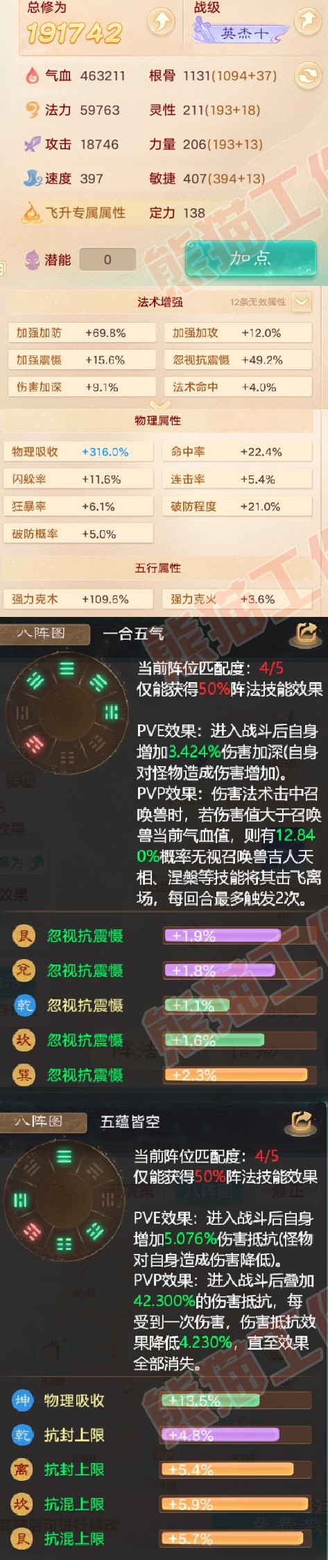 K2304大话西游账号详情图2