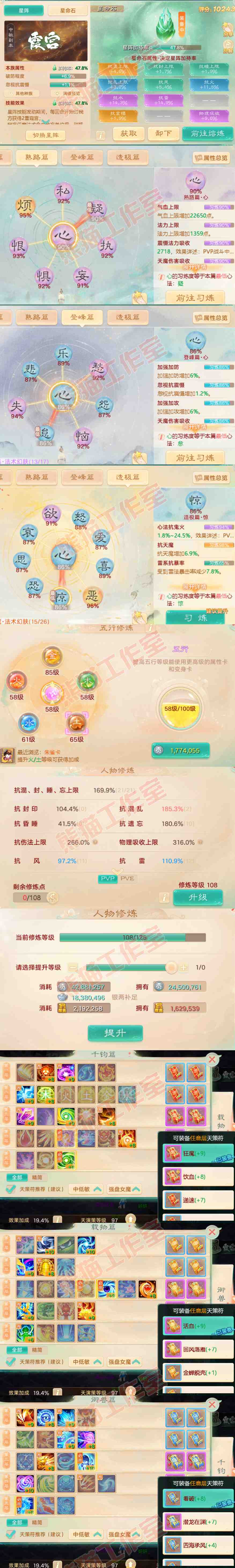 K2304大话西游账号详情图3