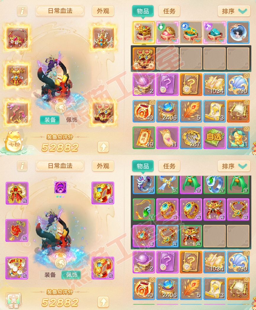 52594大话西游账号详情图1