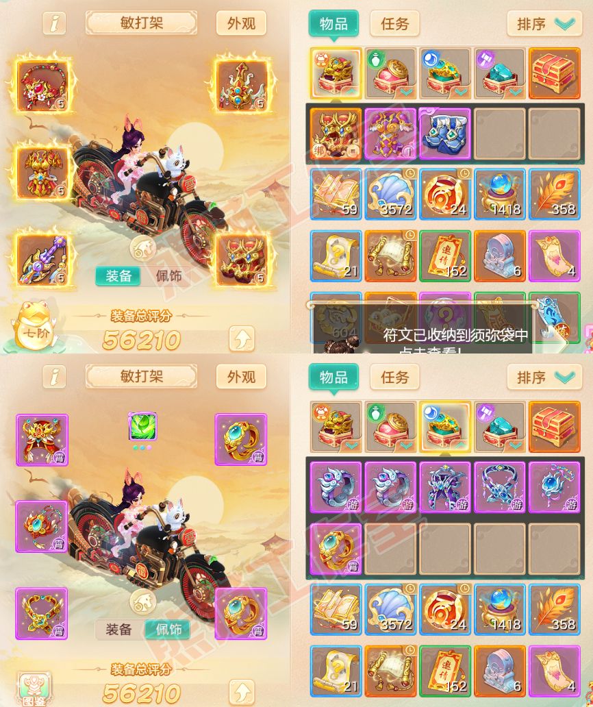 16393大话西游账号详情图1