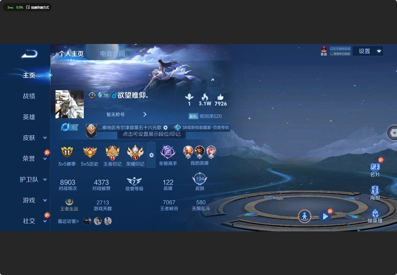 WZ3181791王者荣耀账号详情图8