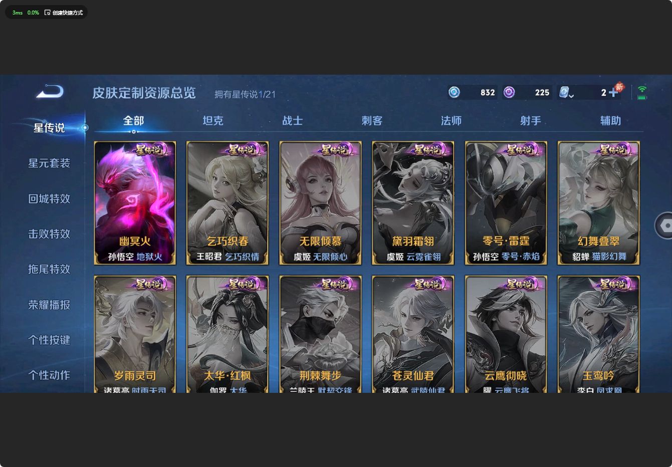 WZ3181791王者荣耀账号详情图11