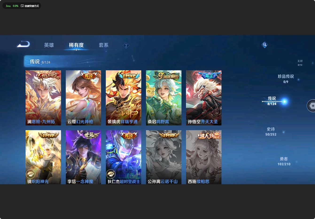 WZ3181791王者荣耀账号详情图10
