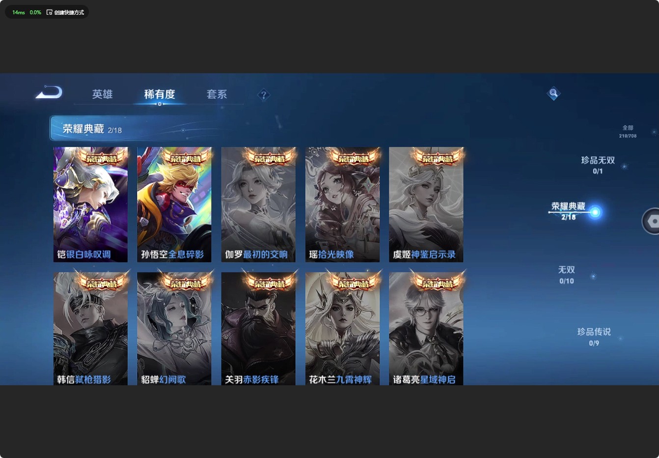 WZ3181884王者荣耀账号详情图11