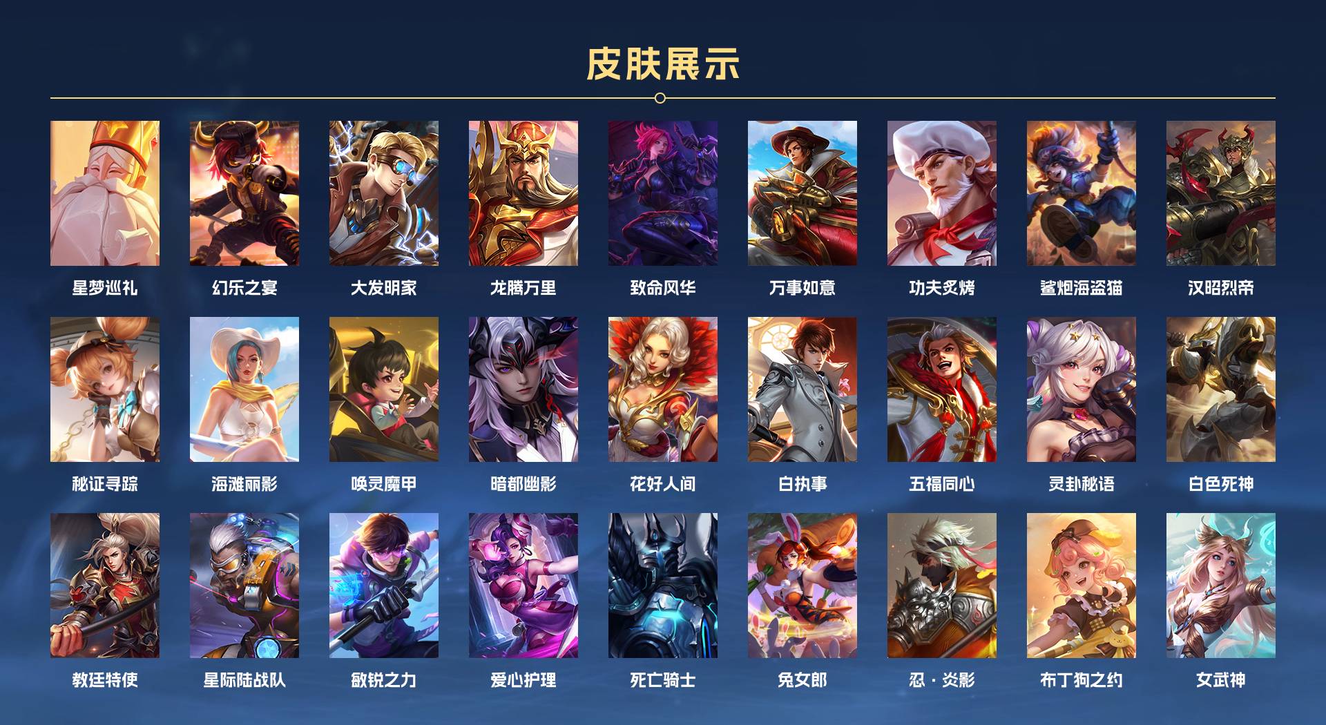 WZ3181884王者荣耀账号详情图5