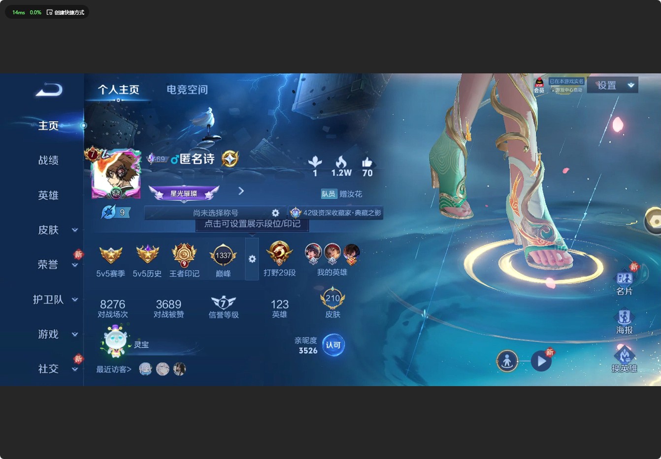 WZ3181884王者荣耀账号详情图8