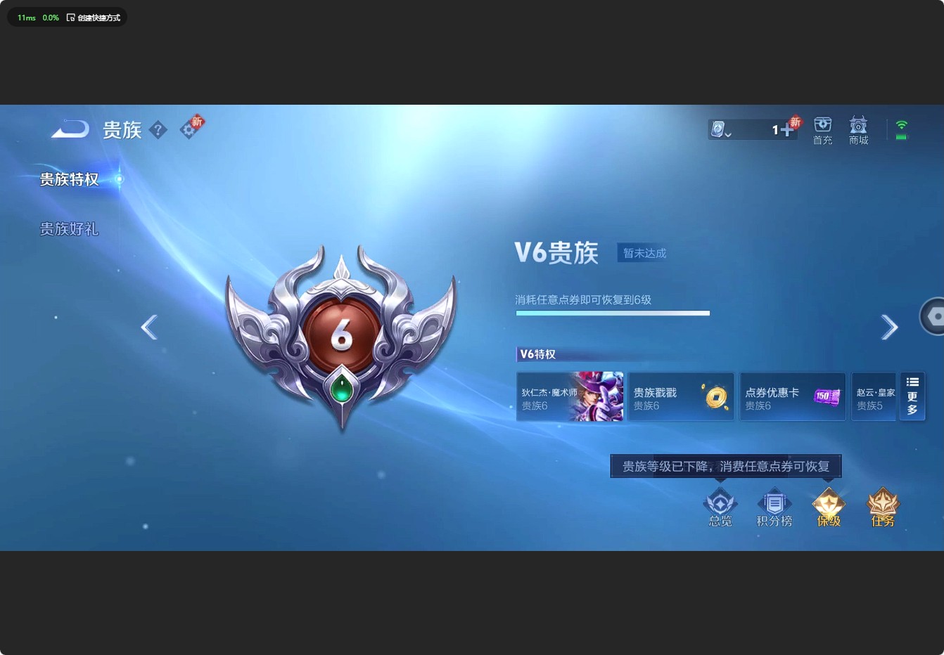 WZ3181894王者荣耀账号详情图6