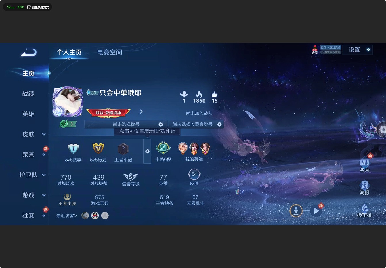 WZ3181894王者荣耀账号详情图3