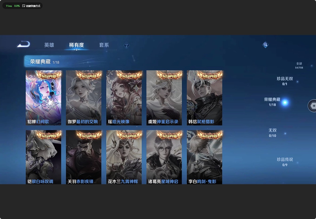 WZ3181894王者荣耀账号详情图5
