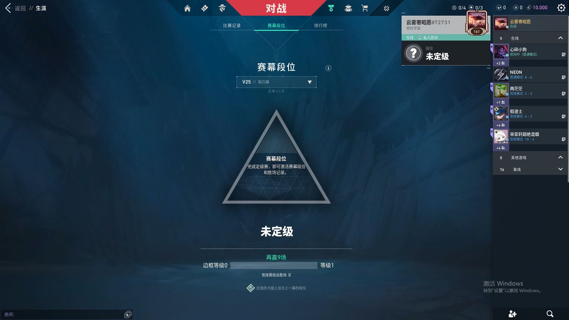 WWQ36807无畏契约账号详情图7