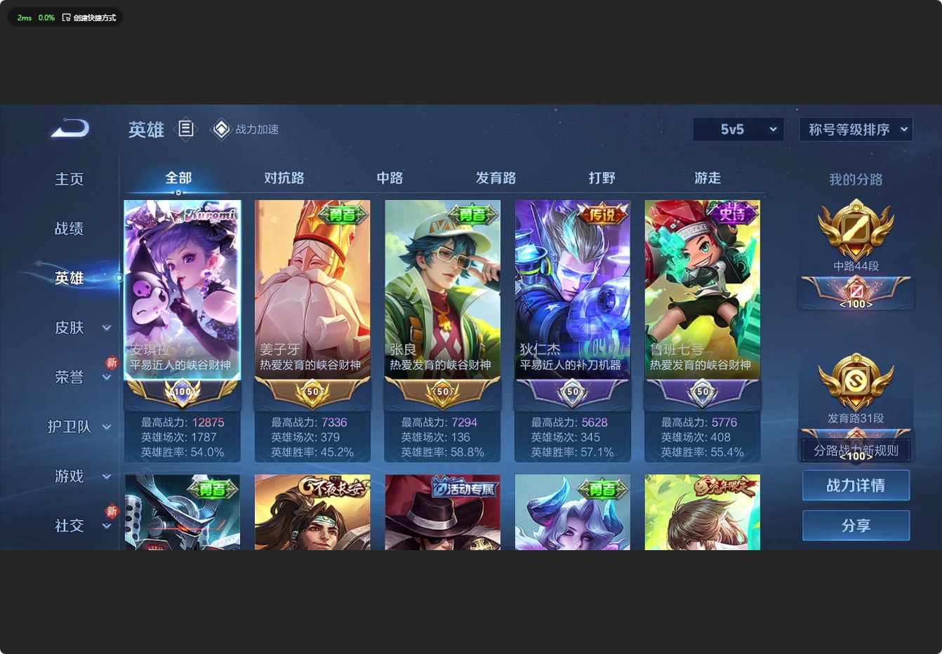 WZ3181965王者荣耀账号详情图10 WZ3181965王者荣耀账号详情图10