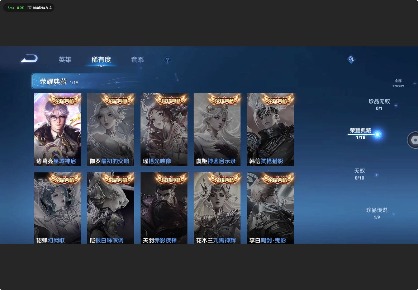 WZ3181965王者荣耀账号详情图12 WZ3181965王者荣耀账号详情图12