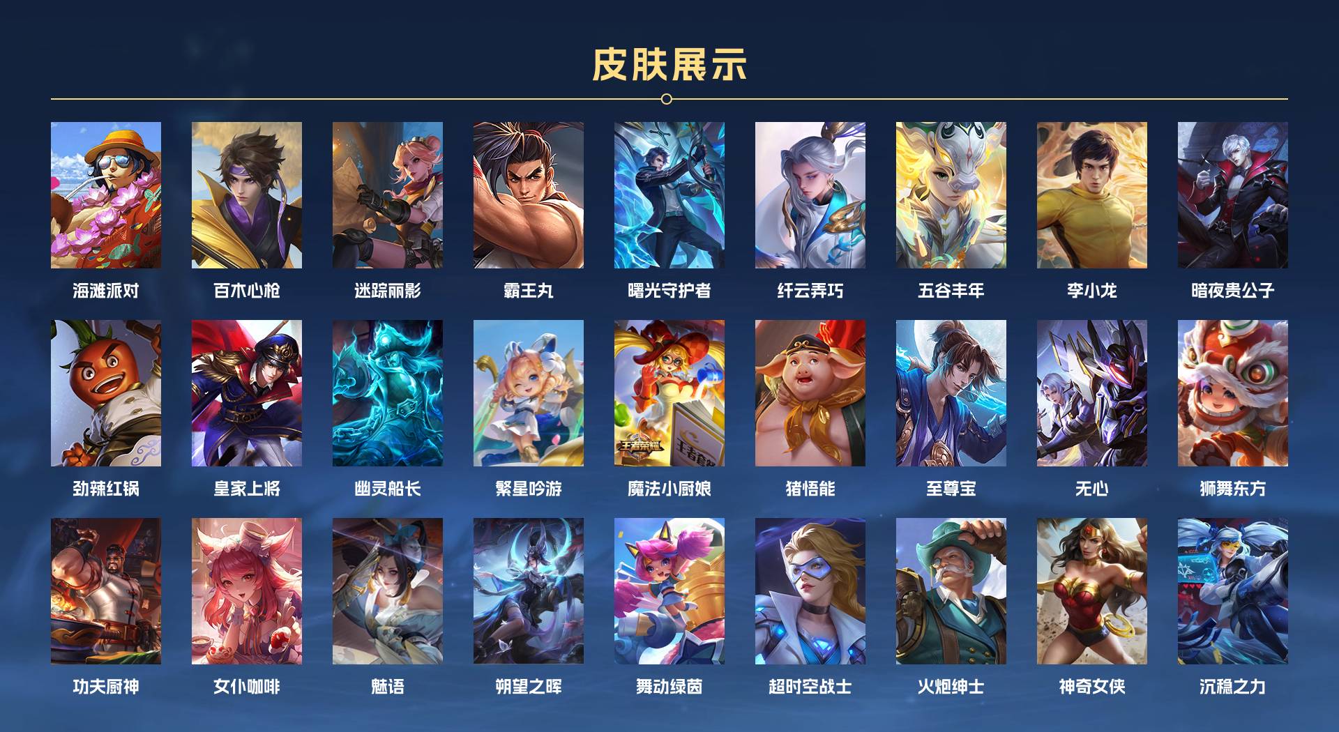 WZ3181965王者荣耀账号详情图3 WZ3181965王者荣耀账号详情图3